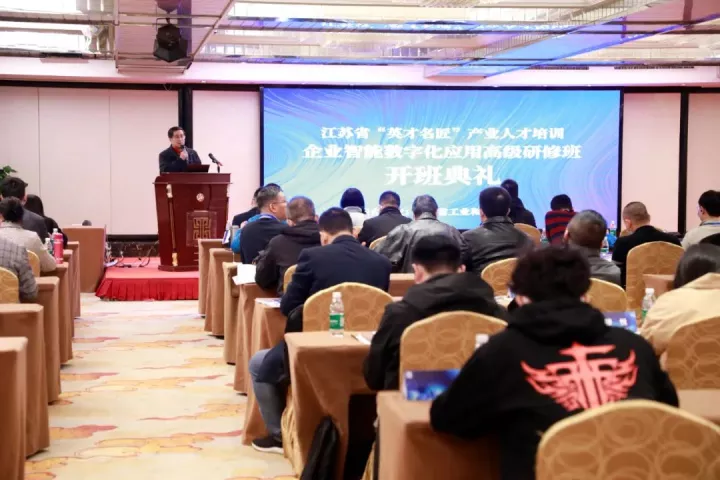 购宝钱包官网科技集团副总王建国出席2022“英才名匠”产业人才培训企业智能数字化应用高级研修南京班