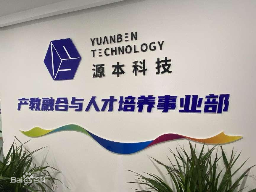 坚守使命开启新篇章！购宝钱包官网科技集团完成股改，科技服务教育赋能