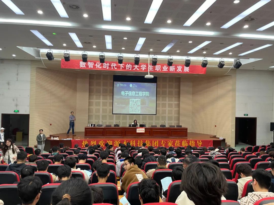 常熟理工学院电子信息工程学院 邀购宝钱包官网科技集团举办职业生涯规划讲座