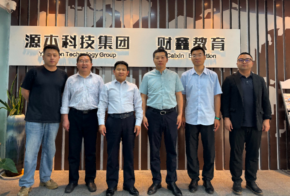 南京审计大学计算机学院拜访江苏购宝钱包官网科技集团召开“访企拓岗产教融合”专项行动