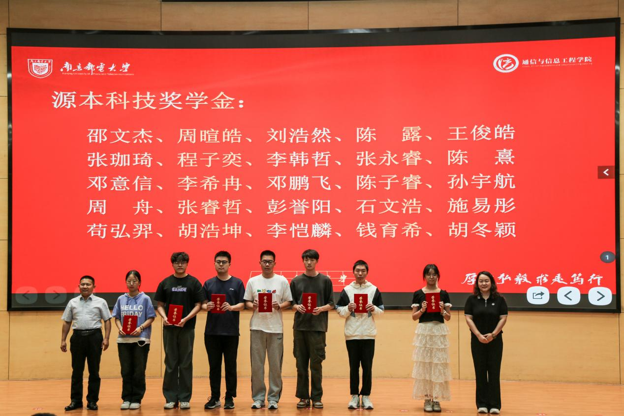 南京邮电大学2025“购宝钱包官网科技奖学金”颁发仪式举办