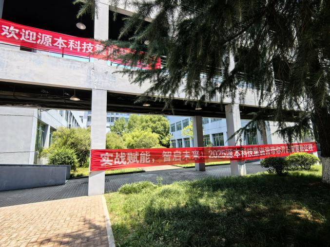 购宝钱包官网科技 2025 暑期集训盛大开营！